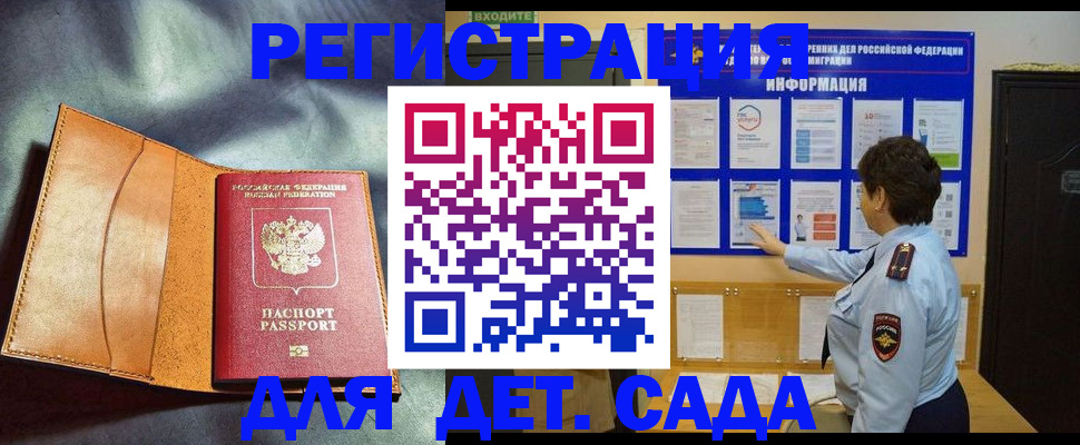 прописка от собственника в Кемеровской области