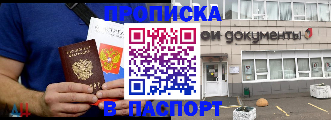 прописка паспорт в Кемеровской области