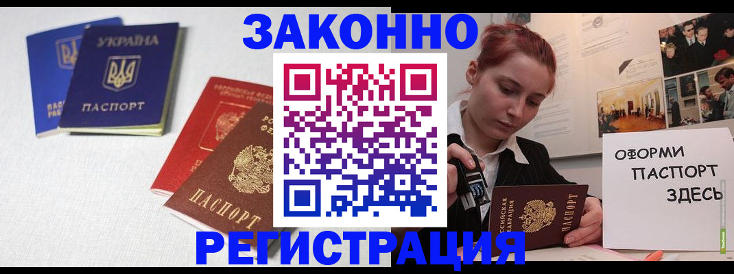 прописка для школы в Кемеровской области