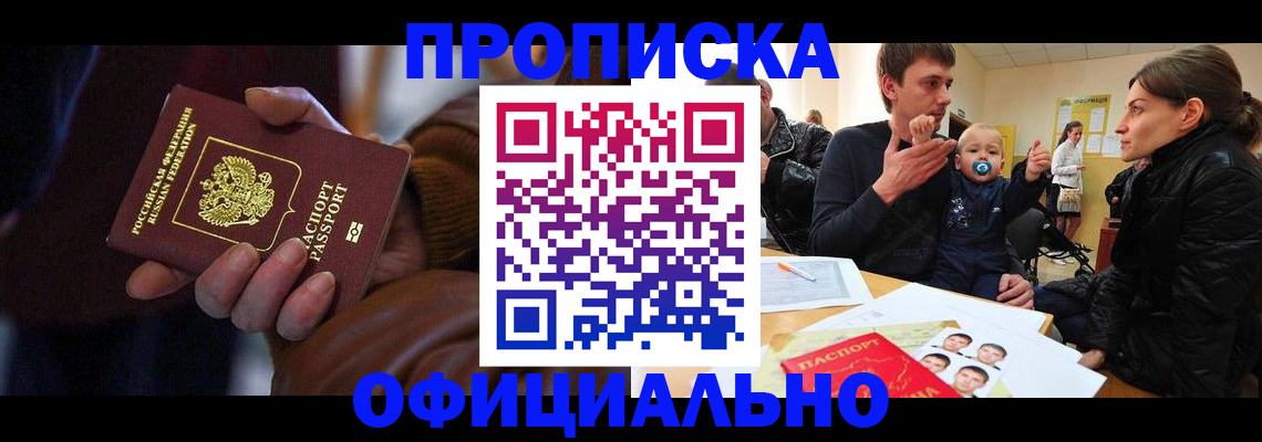 временная регистрация 2025 в Кемеровской области