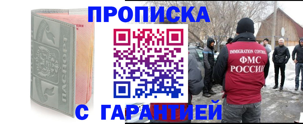 временная регистрация надежно в Кемеровской области