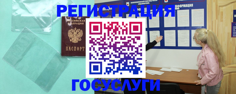 прописка для военкомата в Кемеровской области
